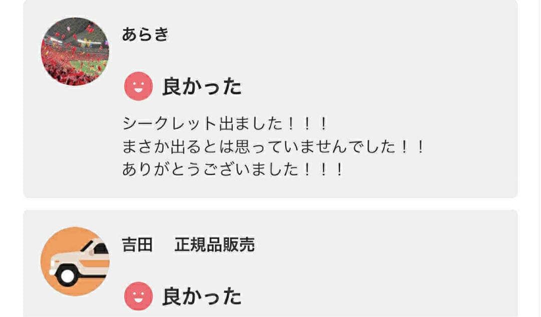 THE MONSTERS Have A Seat ぬいぐるみ 10セット