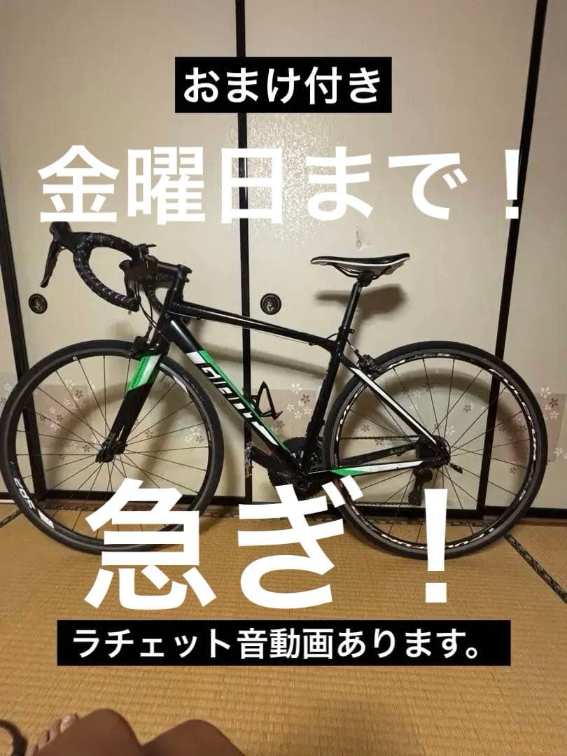 GIANT CONTEND ロードバイク ブラック/グリーン これからロードバイクに乗りたい方必見‼ おすすめロードバイク1