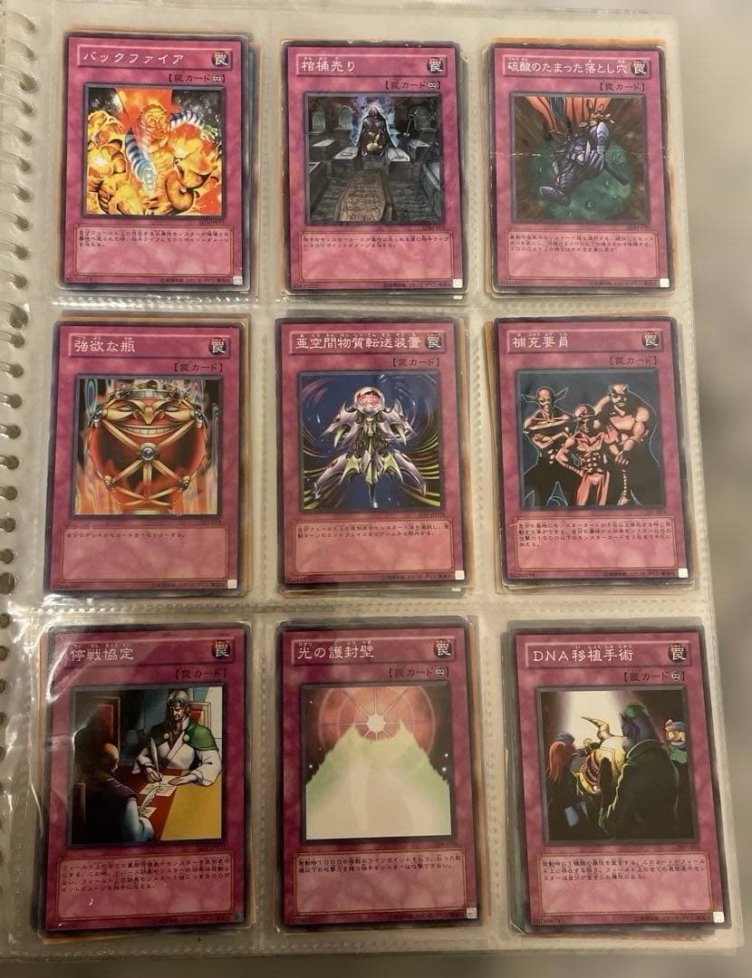 遊戯王カード 罠カード 35枚セット まとめ売り