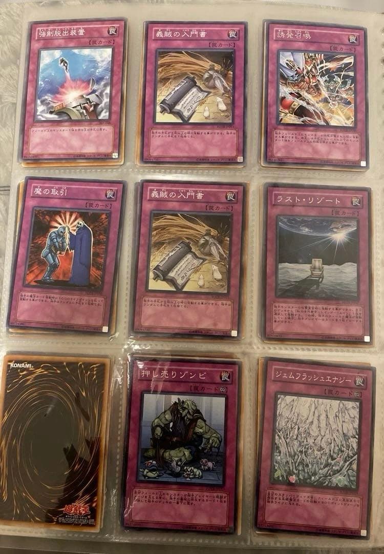 遊戯王カード 罠カード 35枚セット まとめ売り