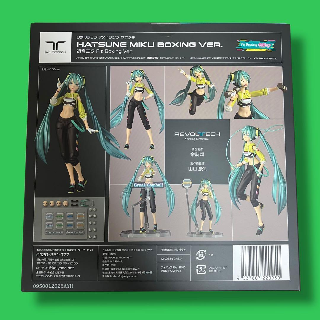 【特典付•新品】アメイジング・ヤマグチ　初音ミク　Fit Boxing Ver.
