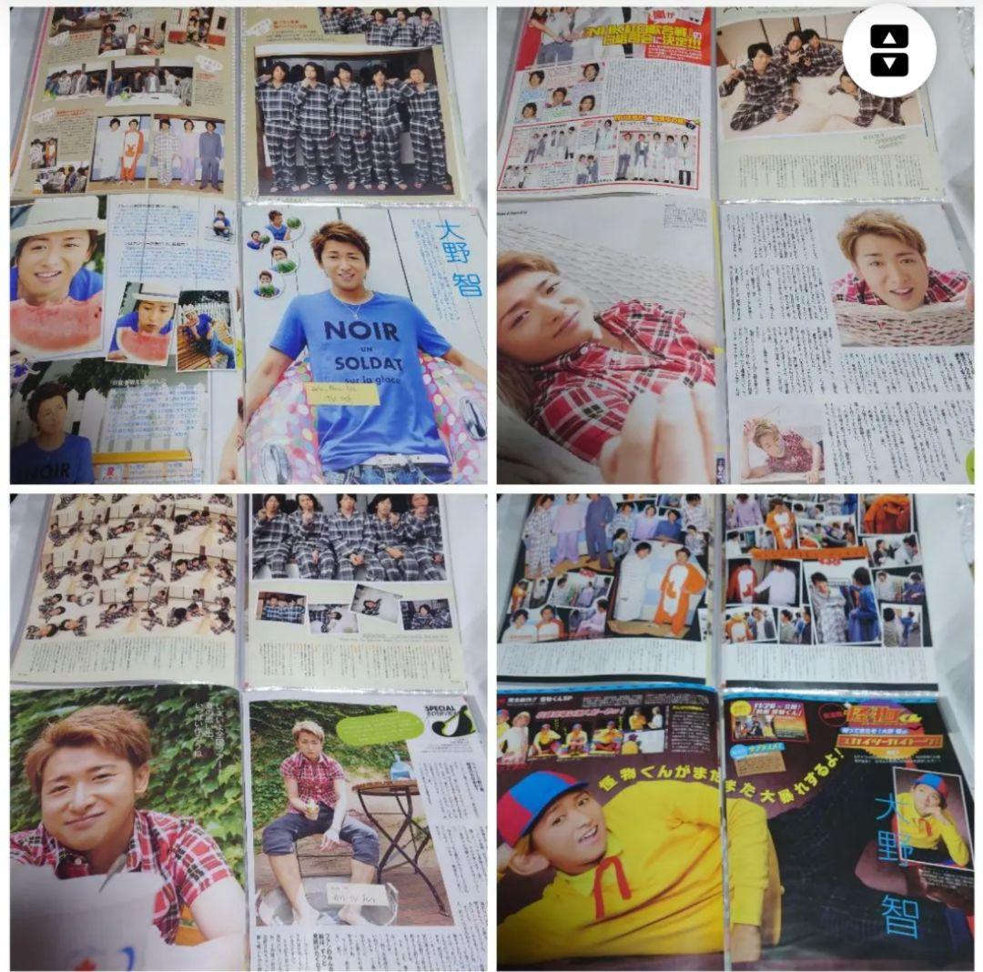 ❤☆大野智☆❤切り抜きファイル3冊(120P)＋オマケ付 - メルカリ