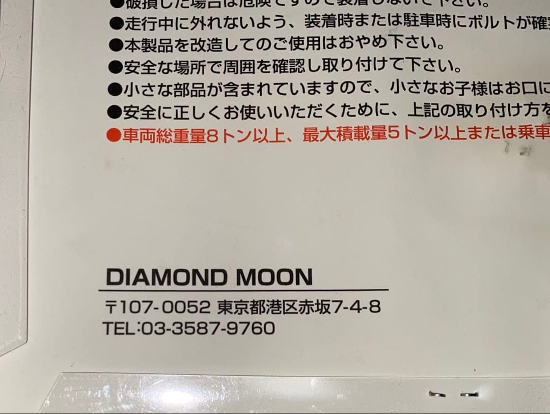 ⭐*️様 E.YAZAWA ☆☆☆デザイン ナンバープレートグッズ！