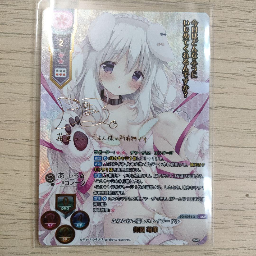 リセ/きゃべつそふと 1.0/SSP/ふわふわで優しいトイプードル 御園 苺華 リセ/きゃべつそふと 1.0/SSP/ふわふわで優しいトイプードル 御園 苺華