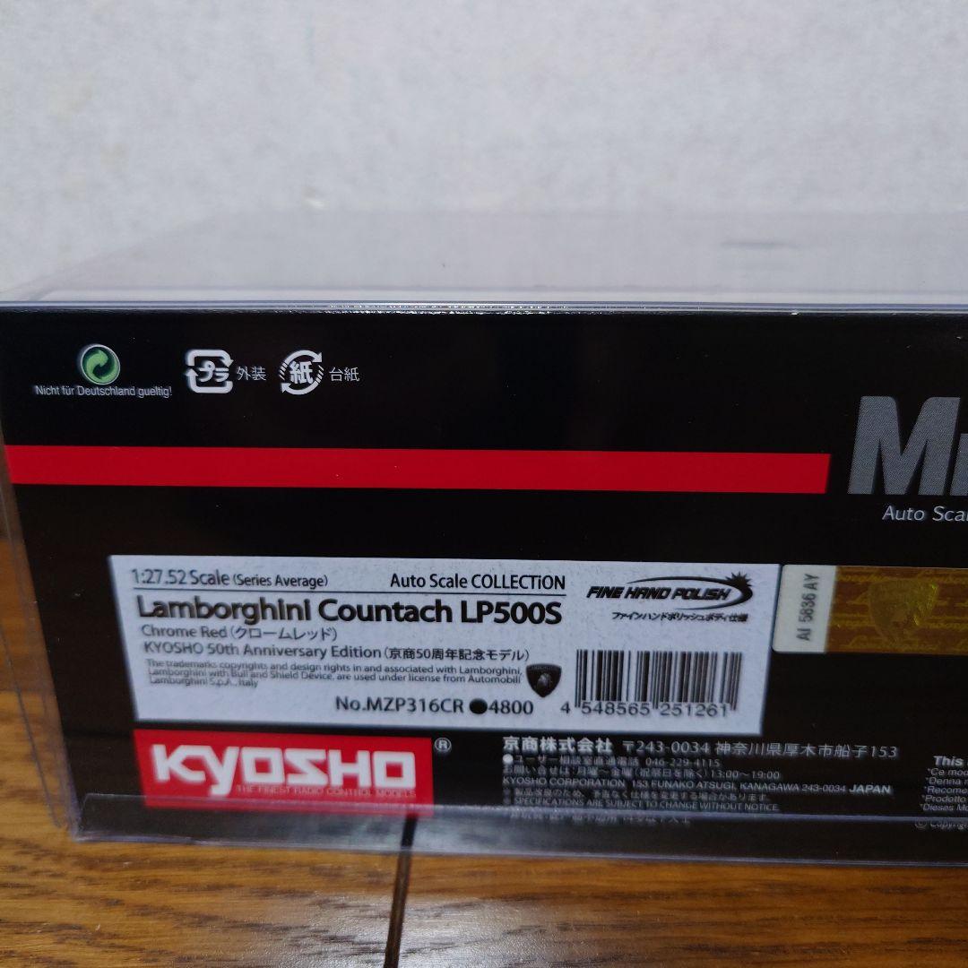 ★京商ミニッツボディ カウンタックLP500S クロームレッド