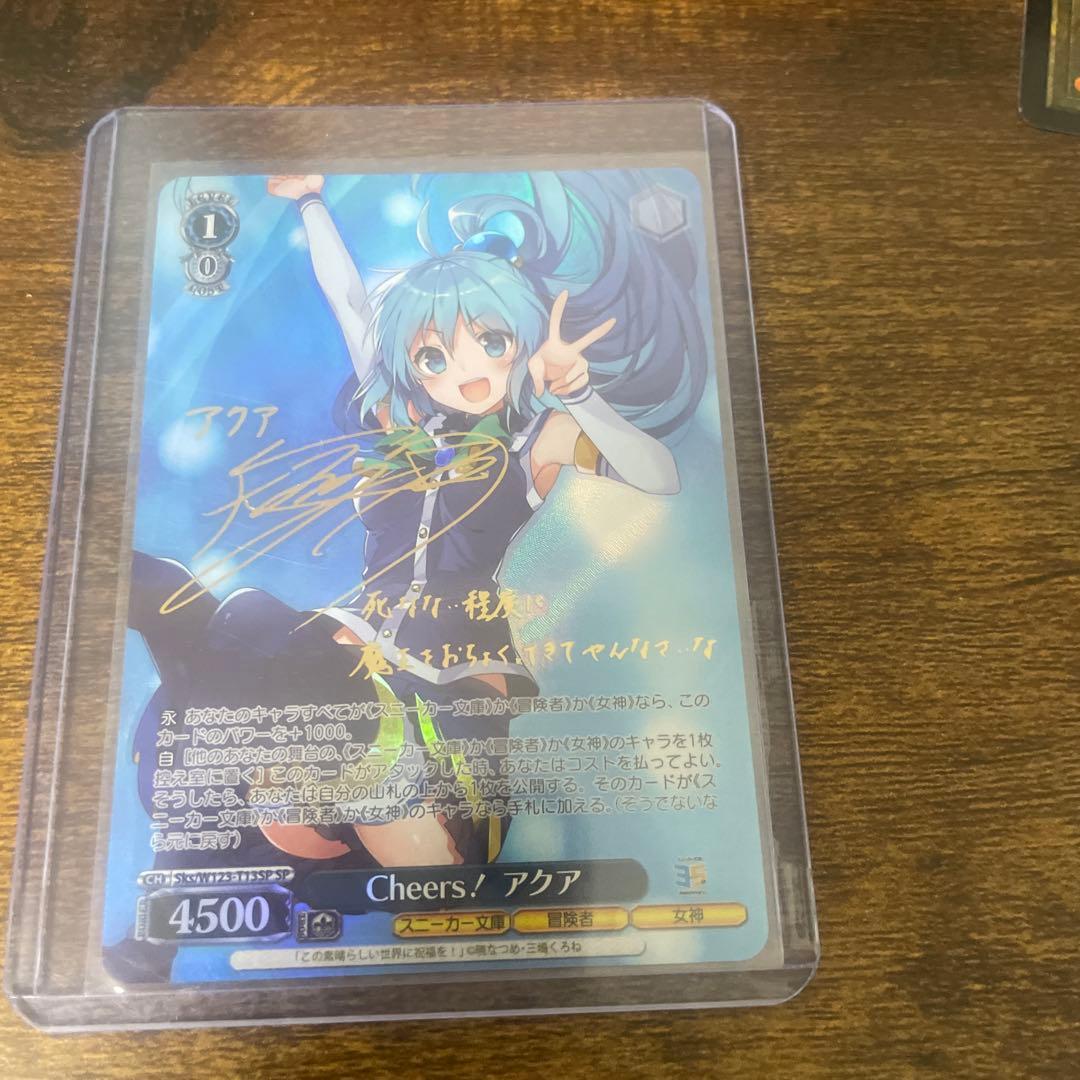 WS 角川スニーカー文庫 Cheers！ アクア SP サイン ブースターパック 角川スニーカー文庫 Vol.2 ｜ ヴァイスシュヴァルツ