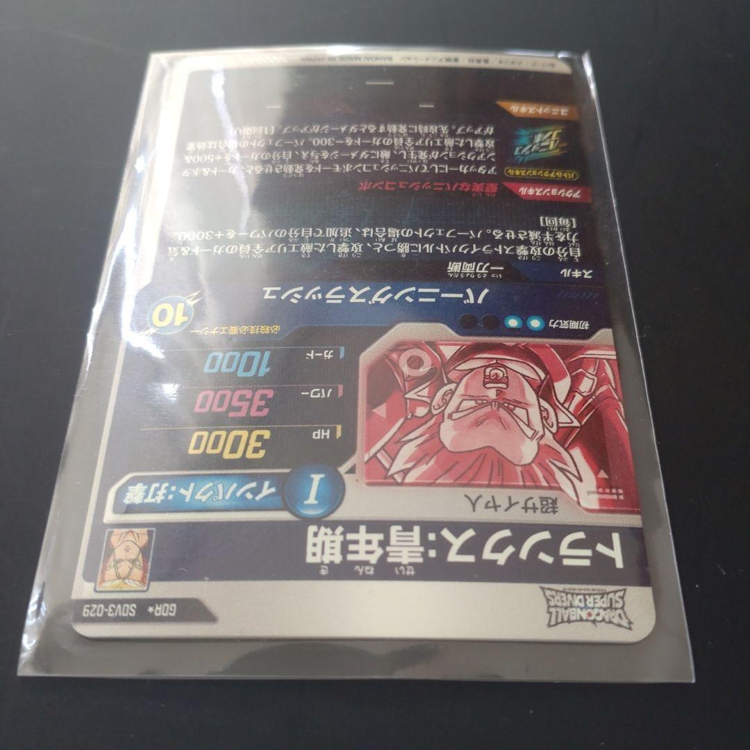 ドラゴンボールスーパーダイバーズ SDV3-029 トランクス青年期 GDR⭐︎