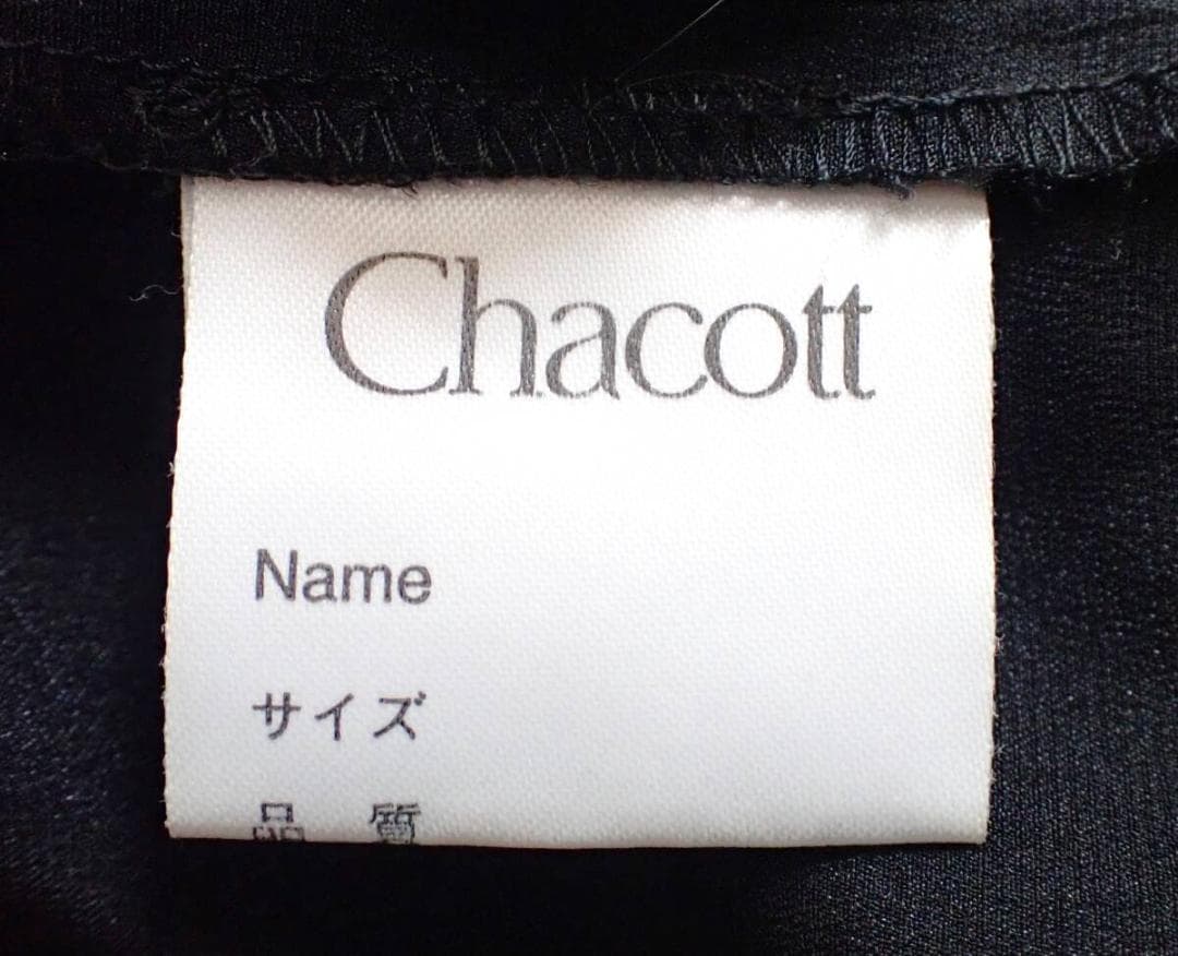 B1346【チャコット】えんじ/レース/スワロMIX/ラテンドレス☆社交