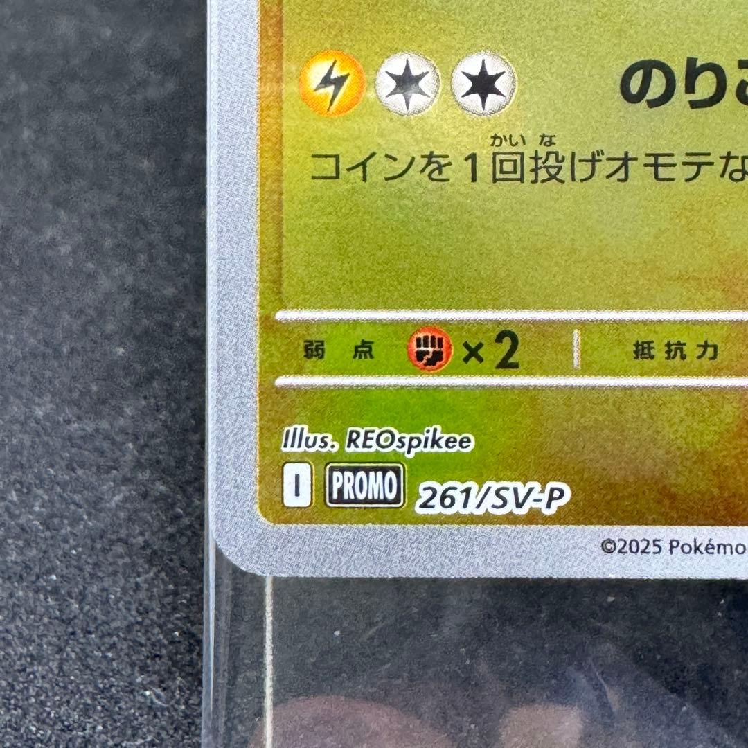 未開封】ヒロシマのピカチュウ ポケモンカード ヒロシマ プロモ ポケカ