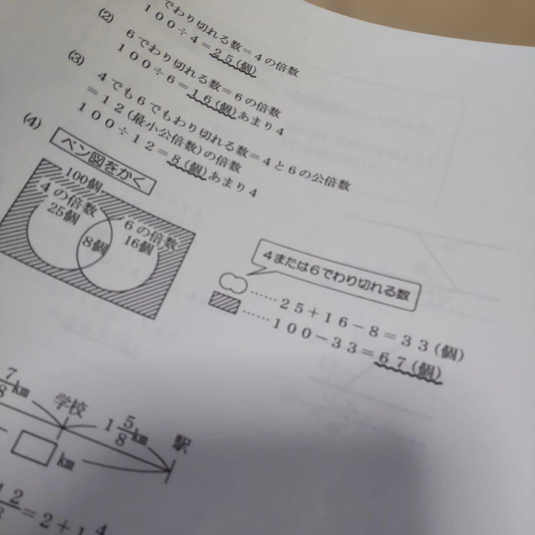 ◎2025年◎ 希学園 小4 ベーシック算数 投入回◎ - メルカリ