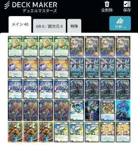 ゴルギーオージャー　デッキ　調整用デッキパーツ付き　トリーヴァゴルギーオージャー