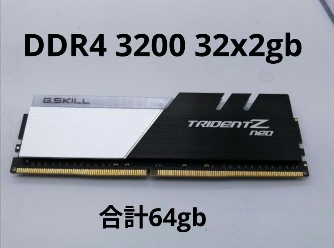 メモリー G.SKILL TRIDENT Z NEO DDR4 3200MHz 64GB Amazon.co.jp: G.SKILL Trident Z Neo RAM 64GB (32GBx2) メモリ、DDR4