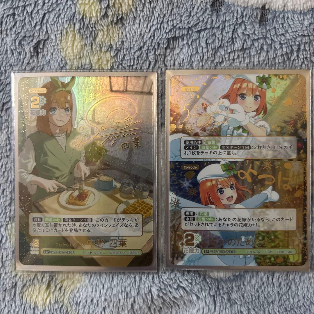 五等分の花嫁　四葉　ssp sp 2枚セット！ 2026年最新】中野四葉 sspの人気アイテム - メルカリ