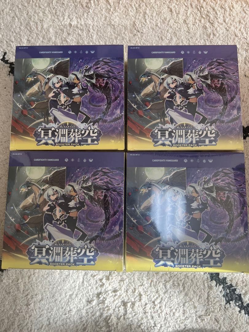 新品未開封 ヴァンガード ブースターパック 冥淵葬空 4BOX Amazon.co.jp: カードファイト!! ヴァンガード ブースターパック 冥淵