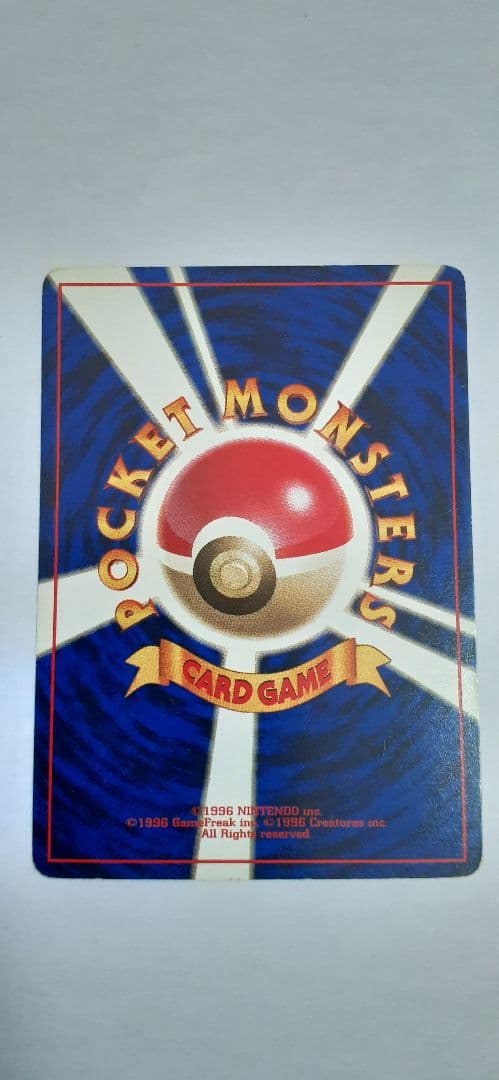 ポケモンカード 旧裏 ピカチュウ 第1弾初版 マーク無し 傷・白欠け