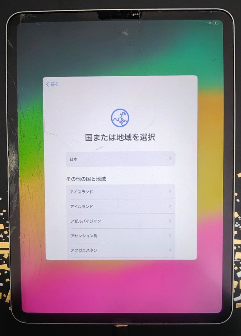 iPad Pro (2018年発売)　画面ひび割れ 画面ひび割れのiPad6をデジタイザー（ガラス）交換で修理しました