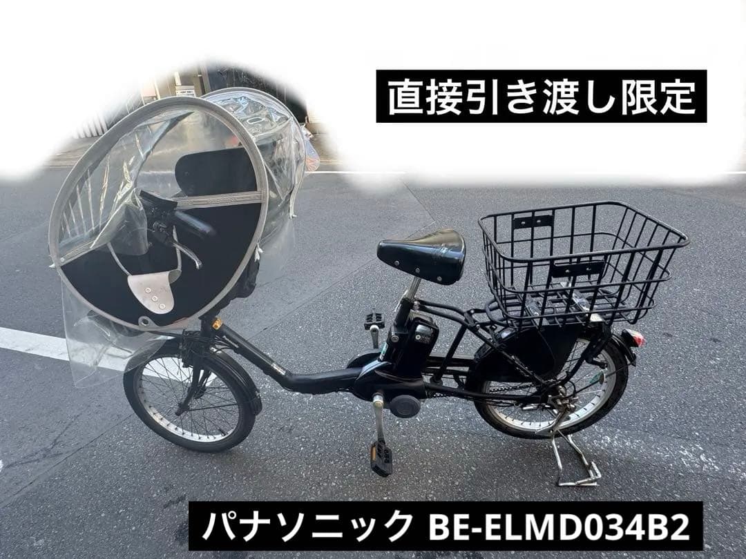 パナソニック BE-ELMD034B2 ギュットミニ 電動アシスト自転車 Panasonic（パナソニック） ((2/27~3/1自転車本体ポイント+5%))電動