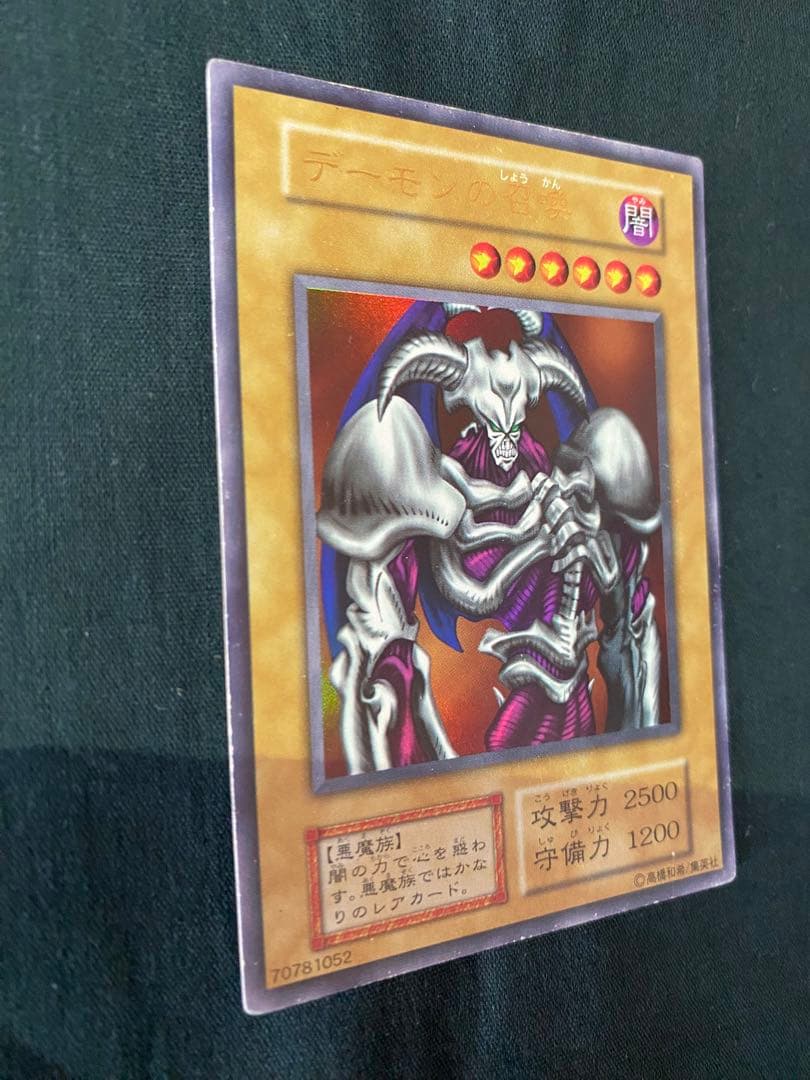遊戯王カード　デーモンの召喚　【初期】