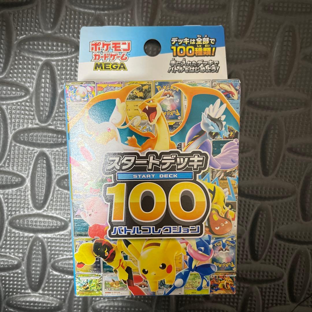 スタートデッキ 100 リーリエのピッピex SAR仕様 スタートデッキセット