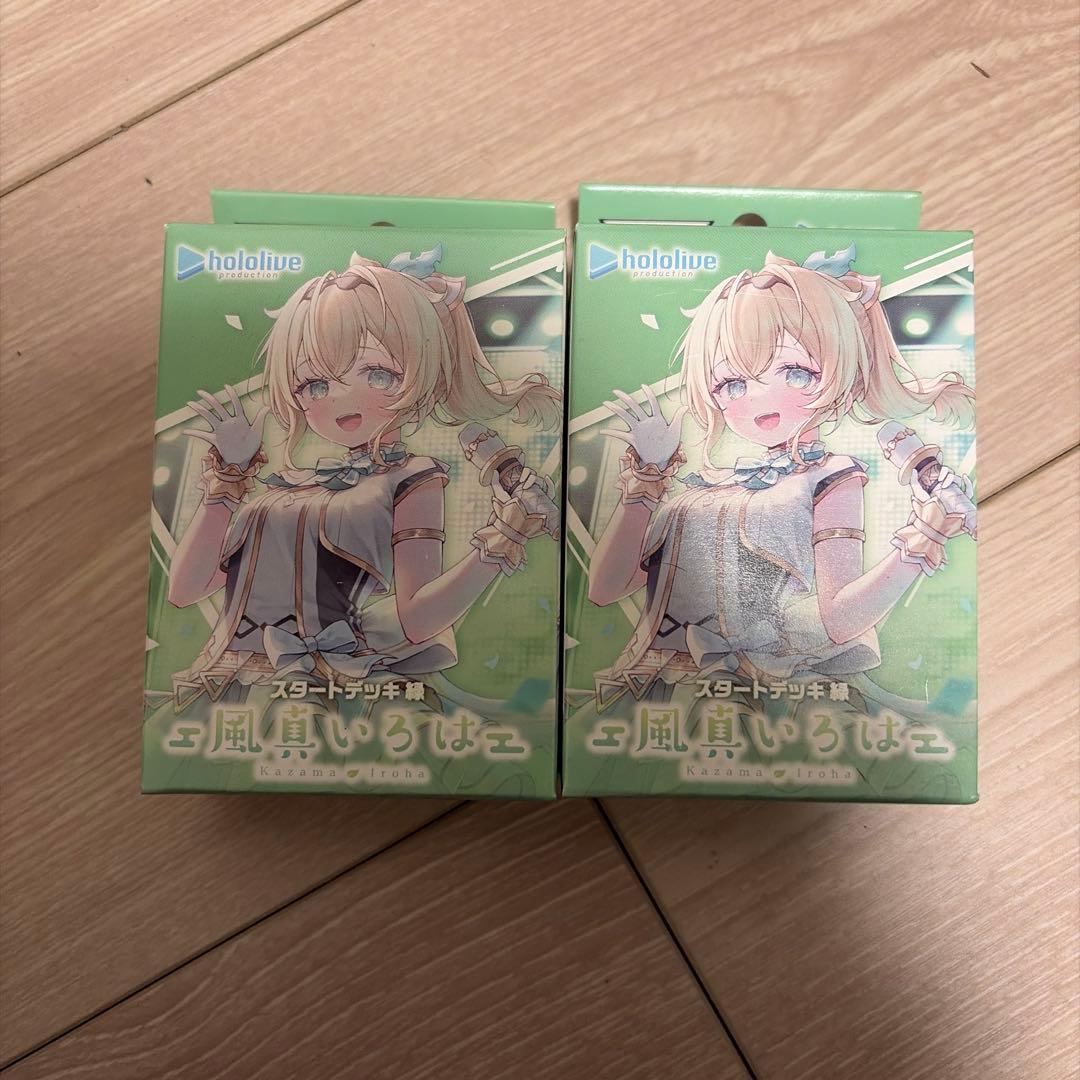 ホロライブカードゲーム 風真いろは スタートデッキ 新品未開封 2個