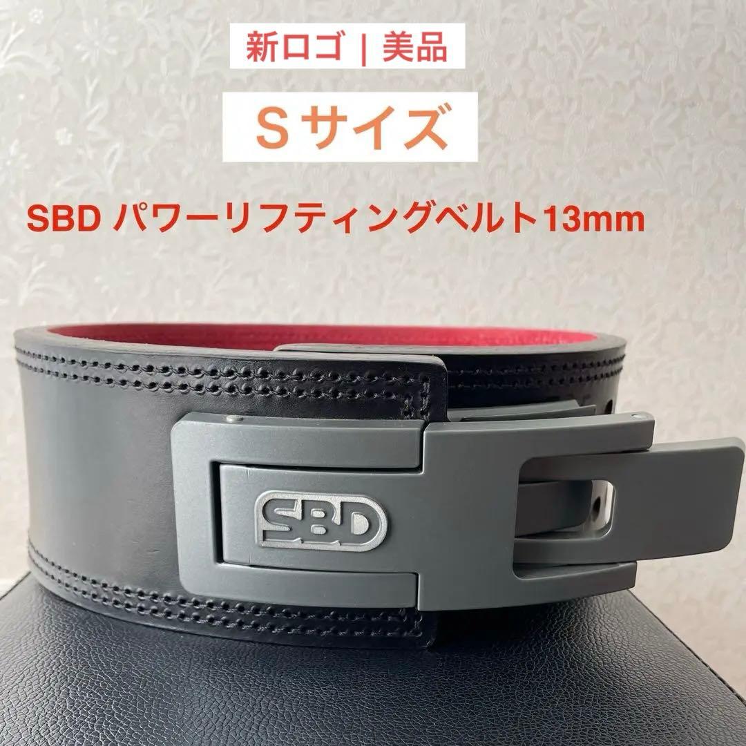 SBD パワーリフティングベルト 13mm Ｓサイズ 試着用パワーリフティングベルト13mm | SBD Apparel Japan