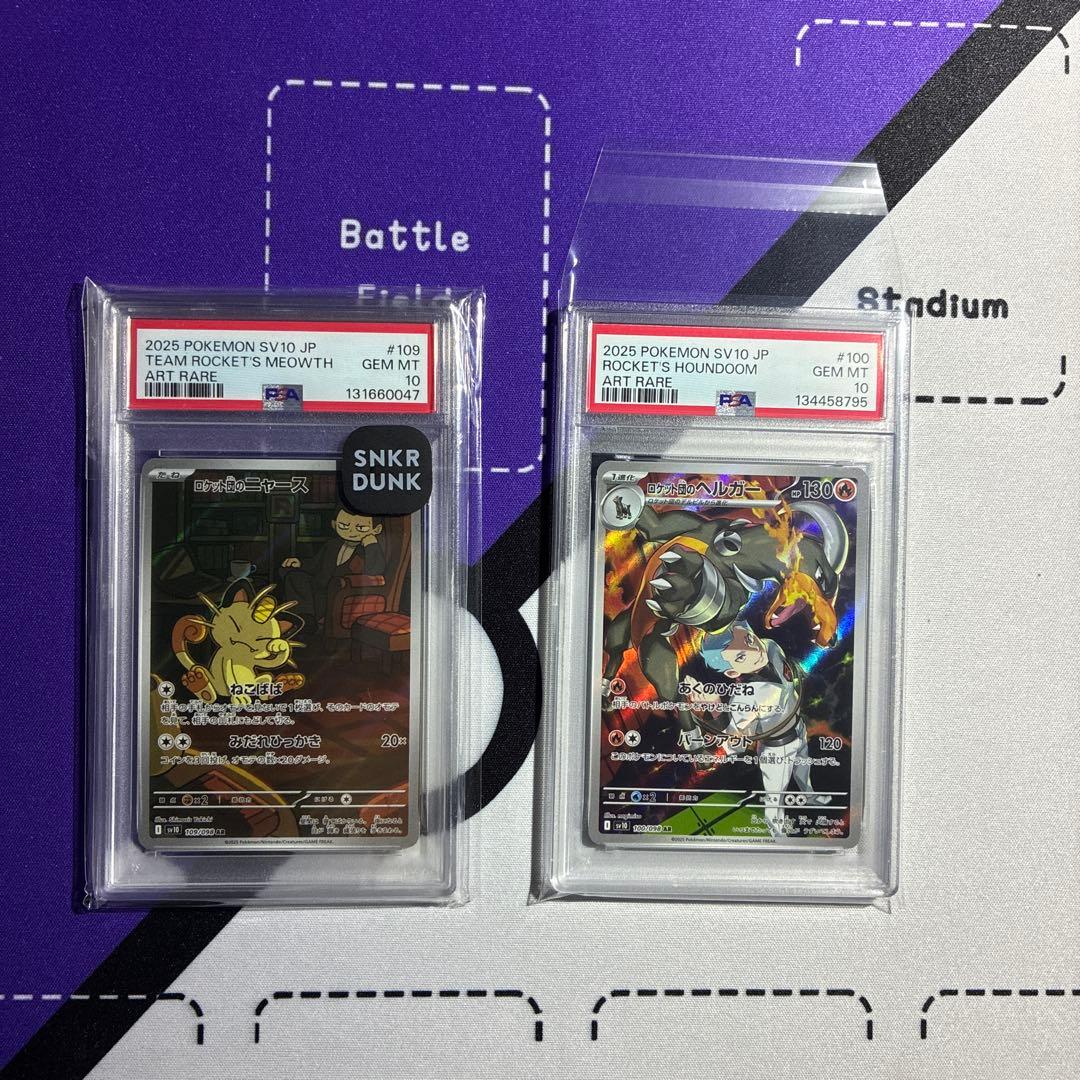 【PSA10】ロケット団のニャースロケット団のヘルガー　ロケット団の栄光高騰中 PSA10】 ロケット団のニャース (AR) {109/098} [SV10/ロケット団の栄光