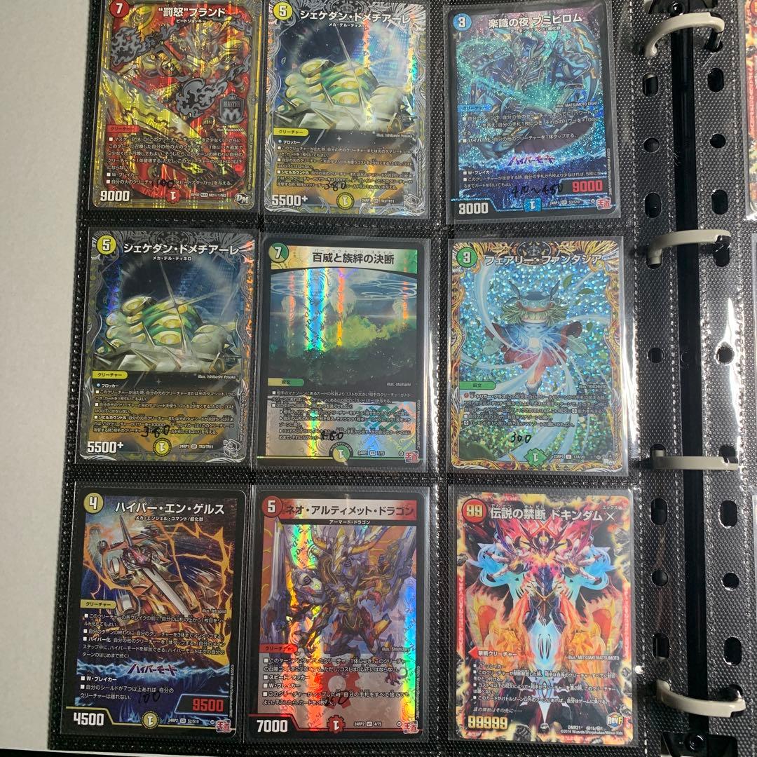 デュエルマスター(値下げ可能)