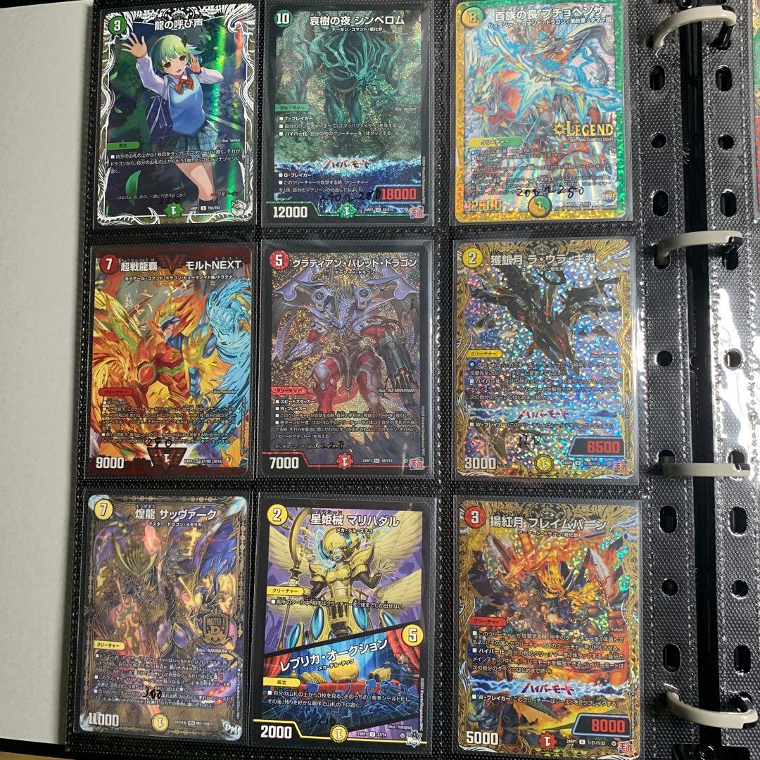 デュエルマスター(値下げ可能)