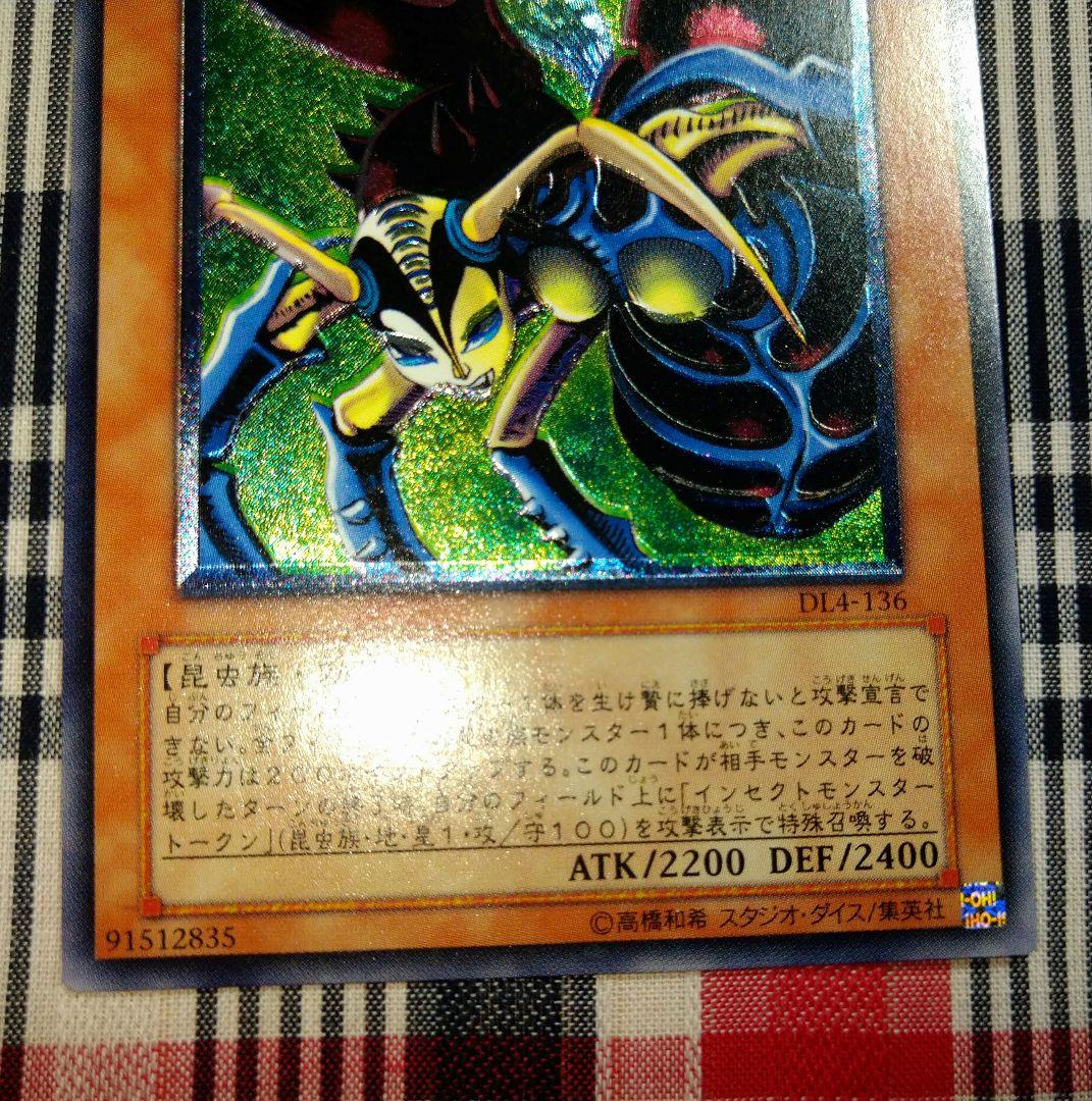 遊戯王 インセクト女王 レリーフ エラー error - メルカリ