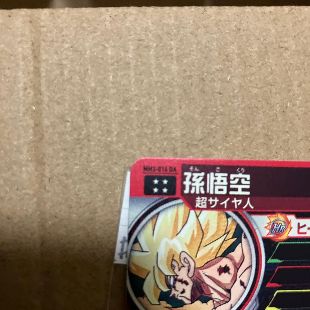 ドラゴンボールヒーローズmm3-014da