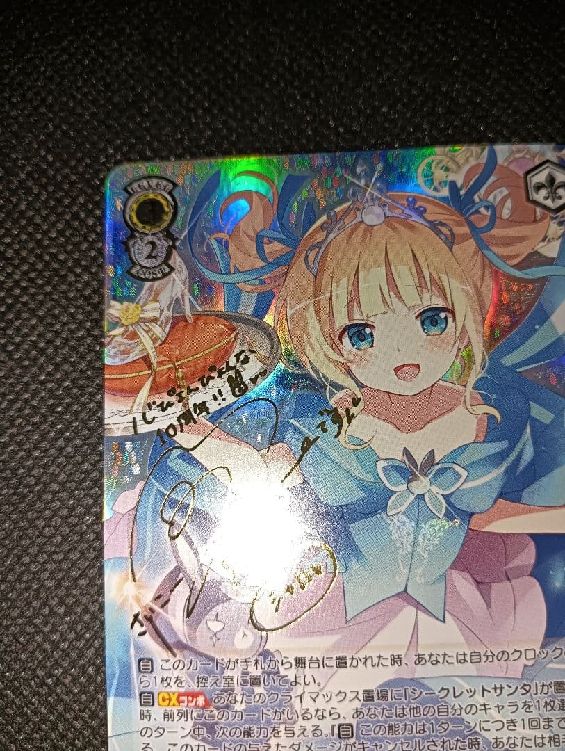 シークレットサンタ シャロ SSP ヴァイスシュヴァルツ ごちうさ