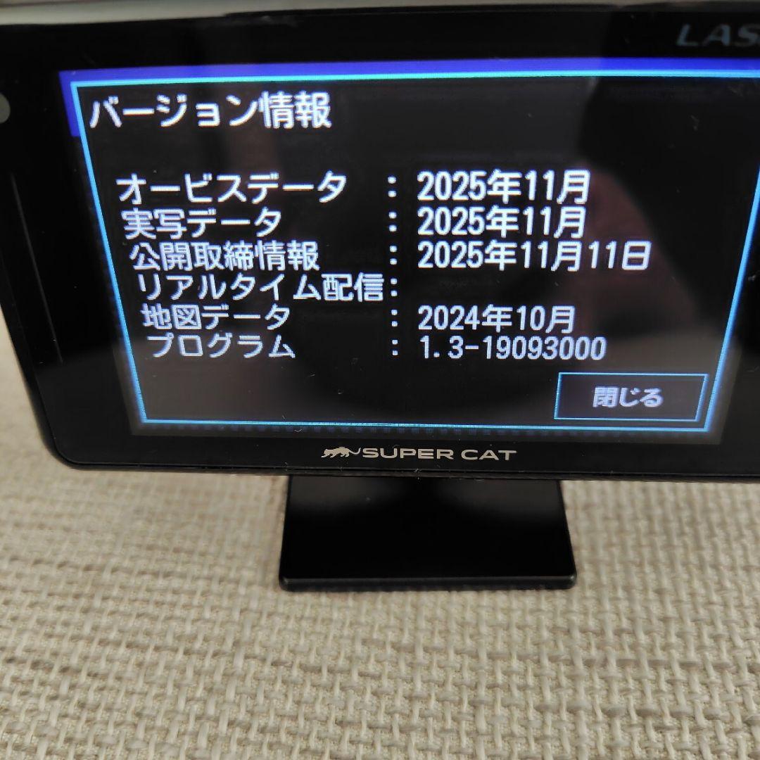 最新データユピテルGPS レーザー＆レーダー探知機 Z110L スーパーキャット Z110L｜レーザー＆レーダー探知機｜Yupiteru（ユピテル）