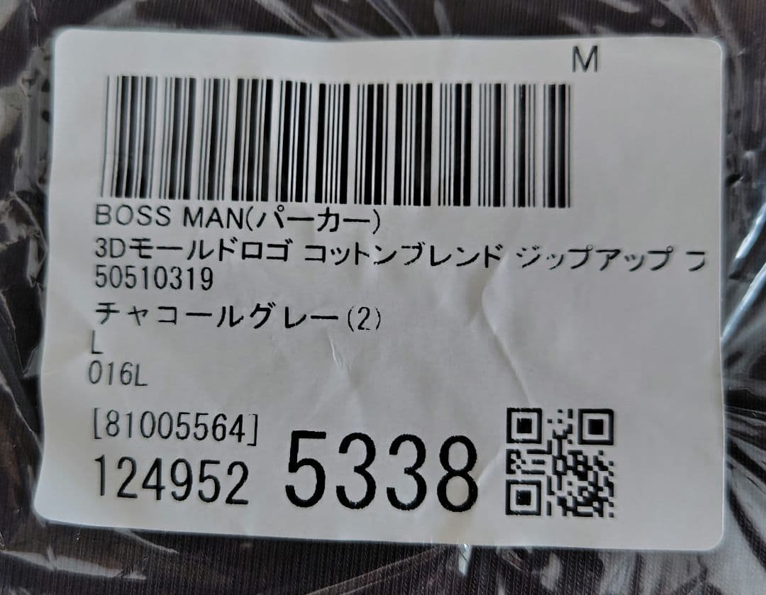 新品未着用未開封］BOSS パーカーLサイズ - メルカリ