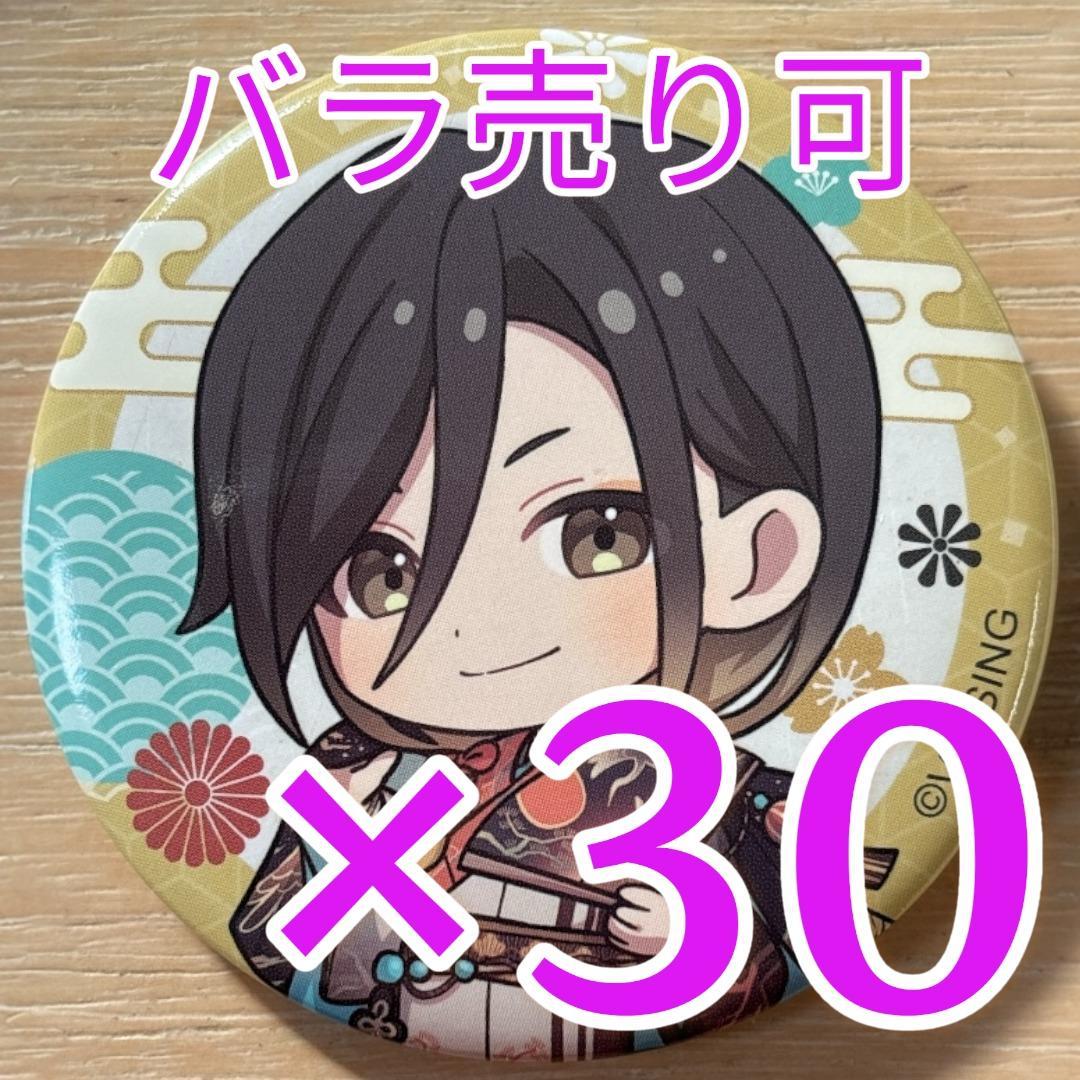 悠佑 いれいす お正月イラストSD 缶バッジ お正月 2026 30点 いれいす お正月ランダム 缶バッジ 2026 悠佑 - メルカリ