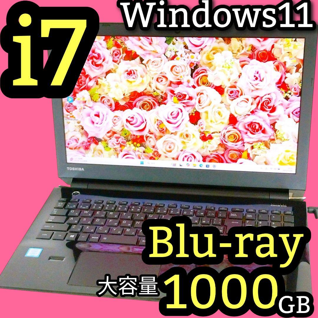 Corei7✨1TB✨Blu-ray Windows11 ノートパソコン カメラ 高性能 Corei7 1TB 8GB Blu-ray フルHD Windows11 ノートパソコン