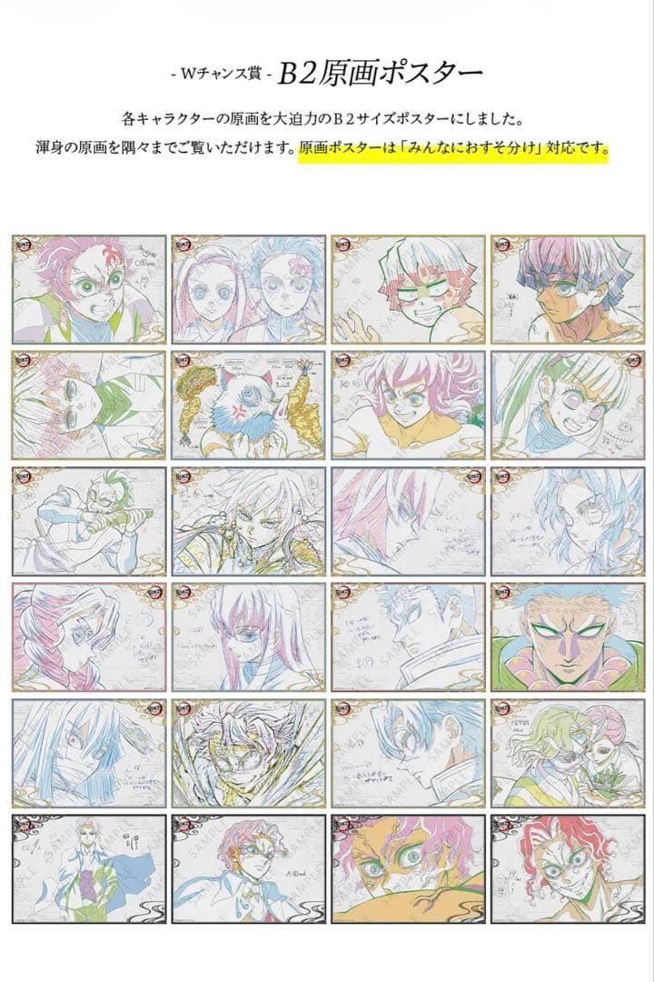 鬼滅の刃 ダイニング お楽しみくじ おすそ分けポストカード 時透無一郎 ⑦