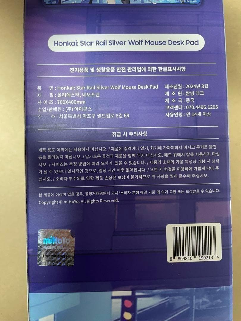 崩壊スターレイル　銀狼　マウスパッド