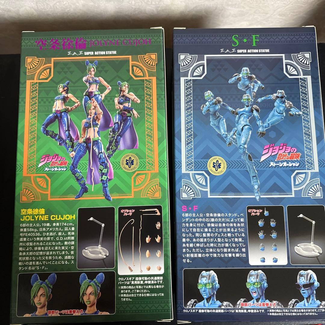ジョジョ超像可動　空条徐倫　ストーンフリー