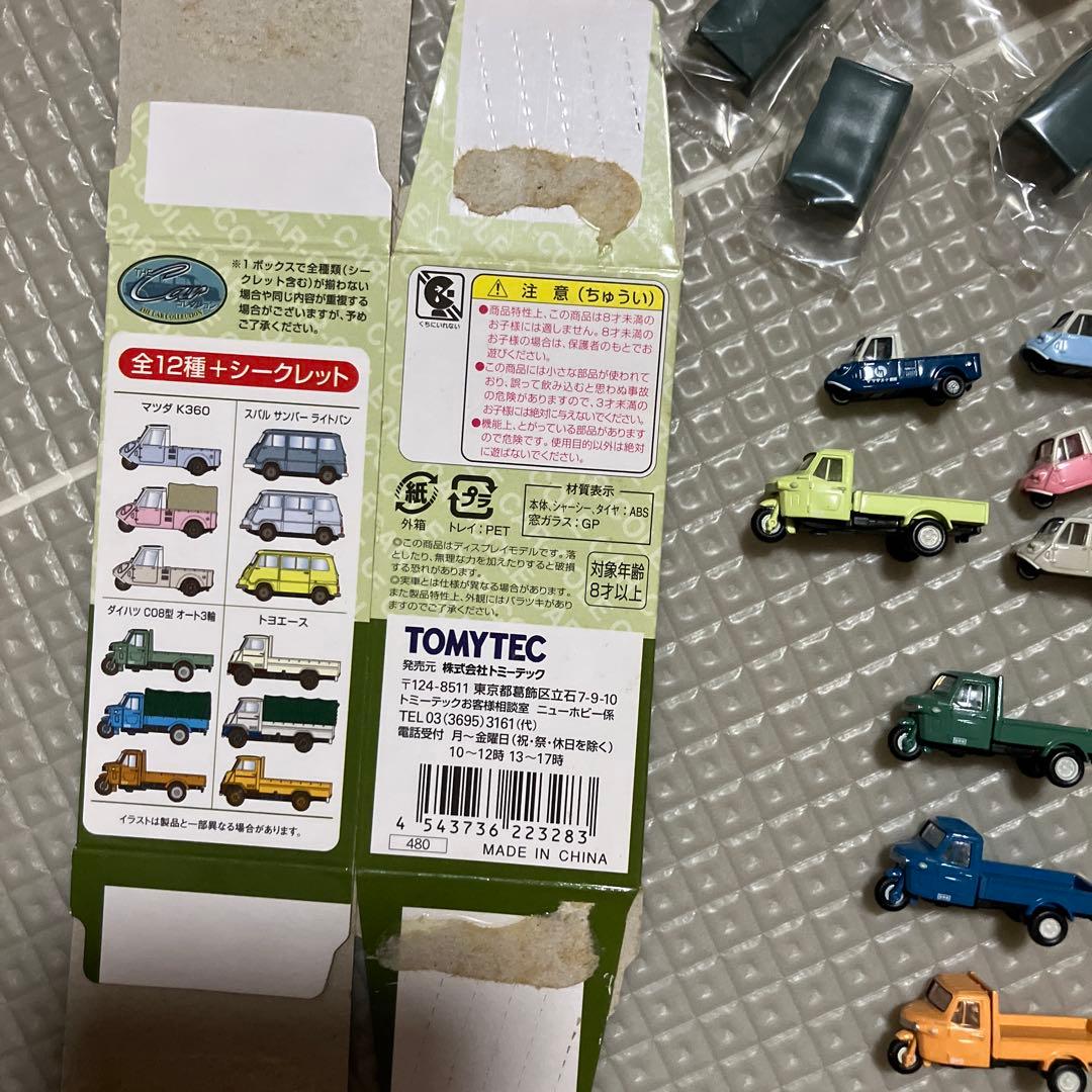 た*ん様 カーコレクション いにしえの商用車編 コンプリート