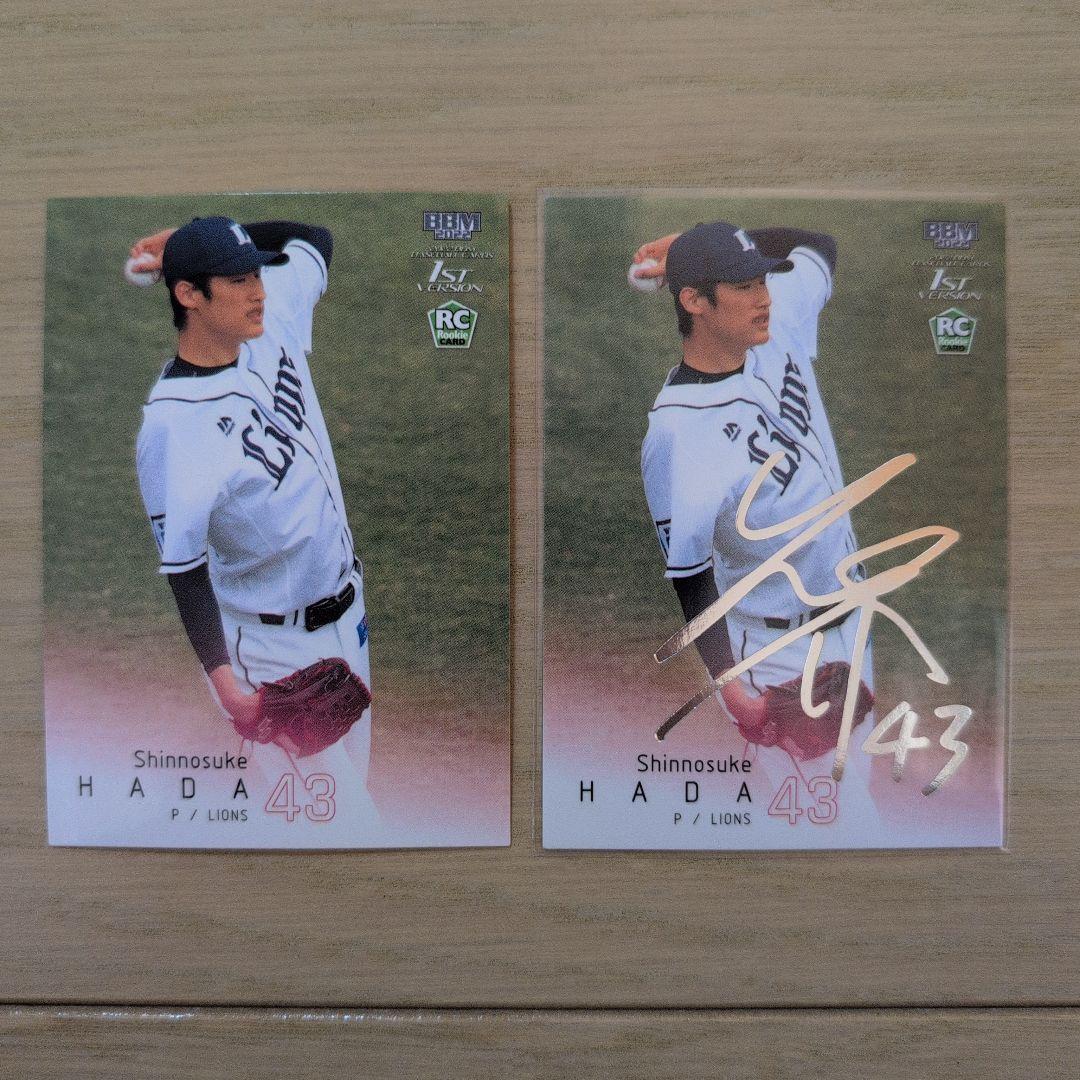 BBM2022 1st 埼玉西武ライオンズ 羽田慎之介 RC - メルカリ