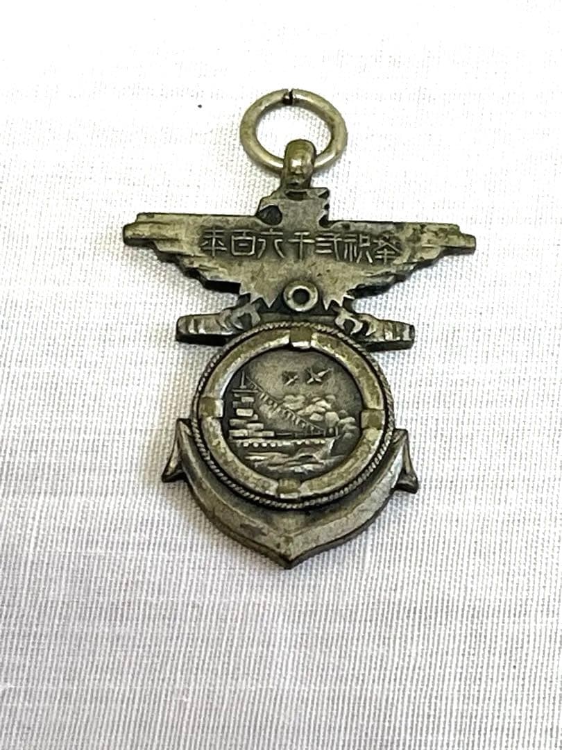 入手困難】海軍メダル 天皇陛下行幸 特別観艦式参加記念メダル 昭和15