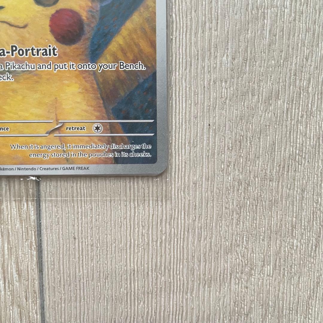 【断捨離中】ゴッホピカチュウ プロモ 未開封 極美品 鑑定対応