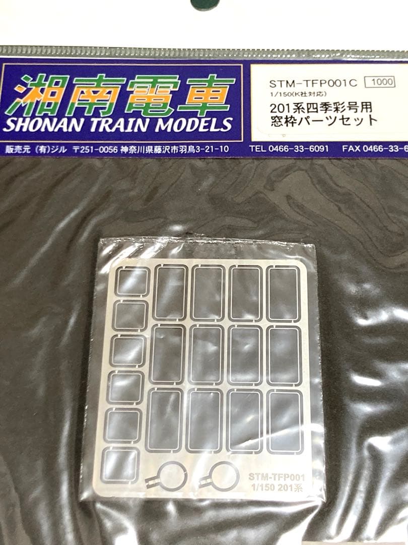 KATO 10-912 10-919 201系四季彩 旧色＆新色セット