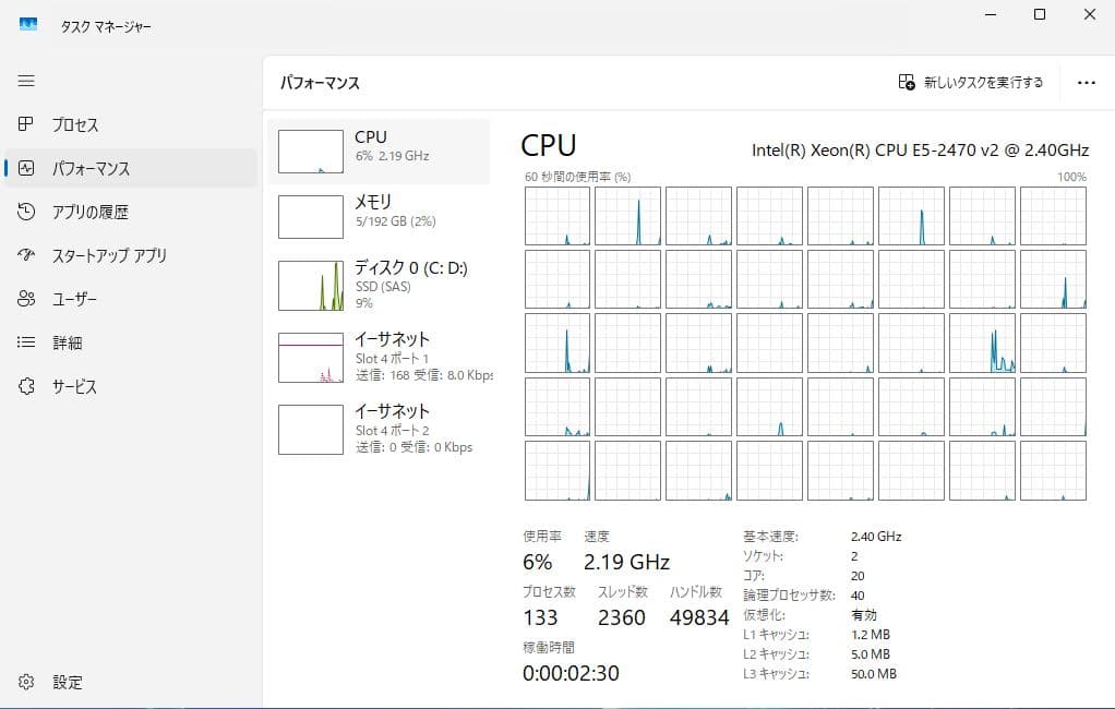 Xeon E5-2470 v2 20コア40スレッド 192GB 【引取限定】 - メルカリ