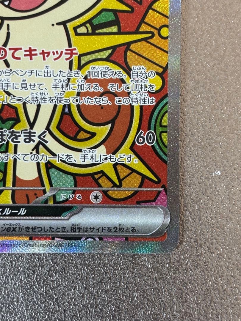 コメント歓迎様専用です！！ニャース EX 114/060 S4A SAR - メルカリ