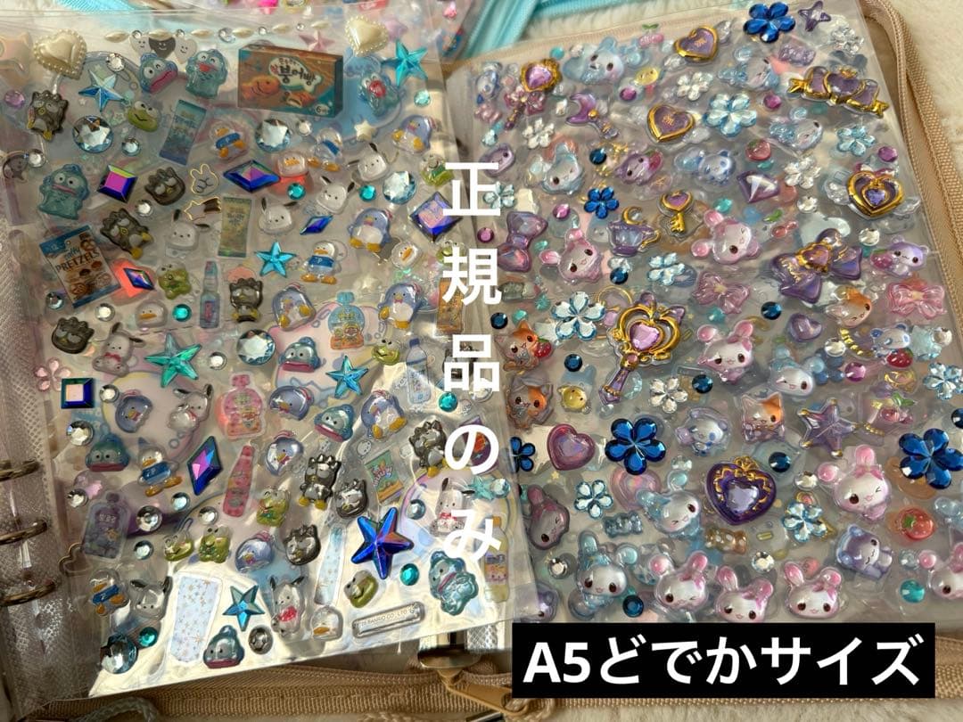 シール帳完成品７冊セット！！