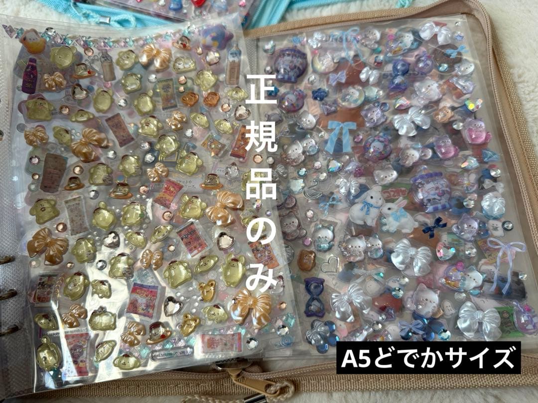 シール帳完成品７冊セット！！