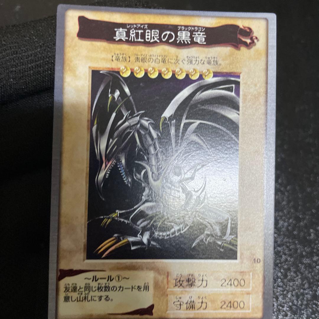 【美品】　真紅眼の黒竜　とても綺麗