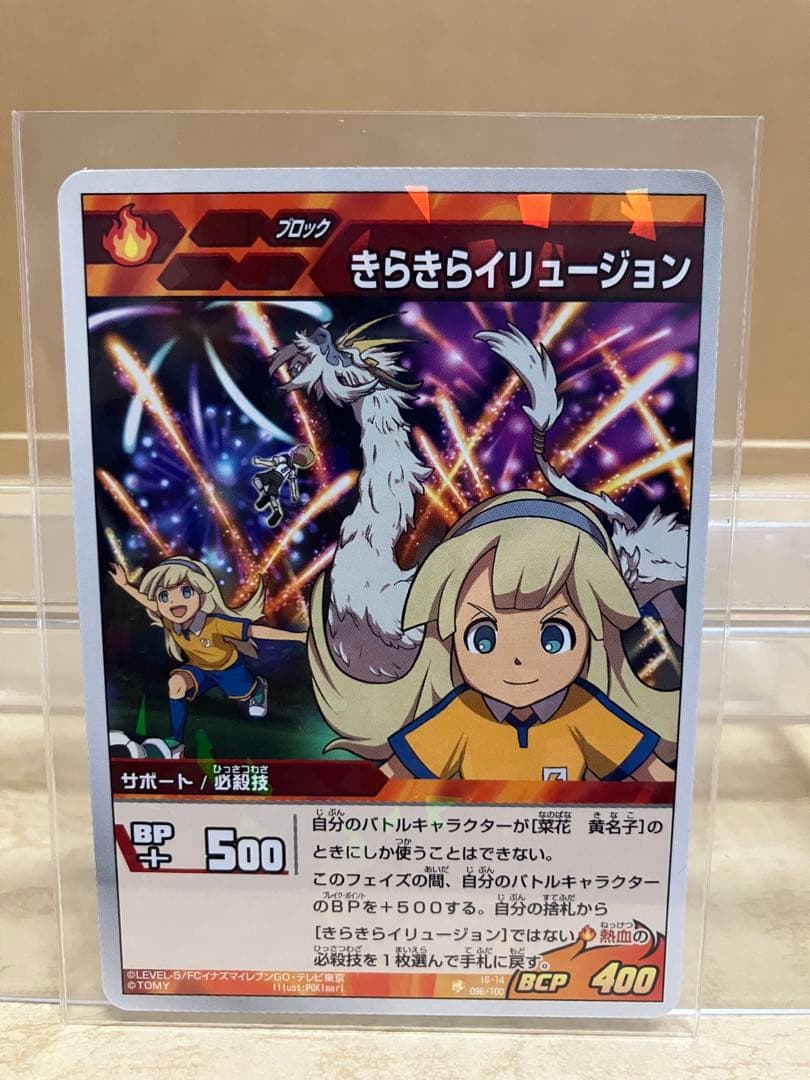 イナズマイレブンGO TCG 菜花黄名子 3種 - メルカリ