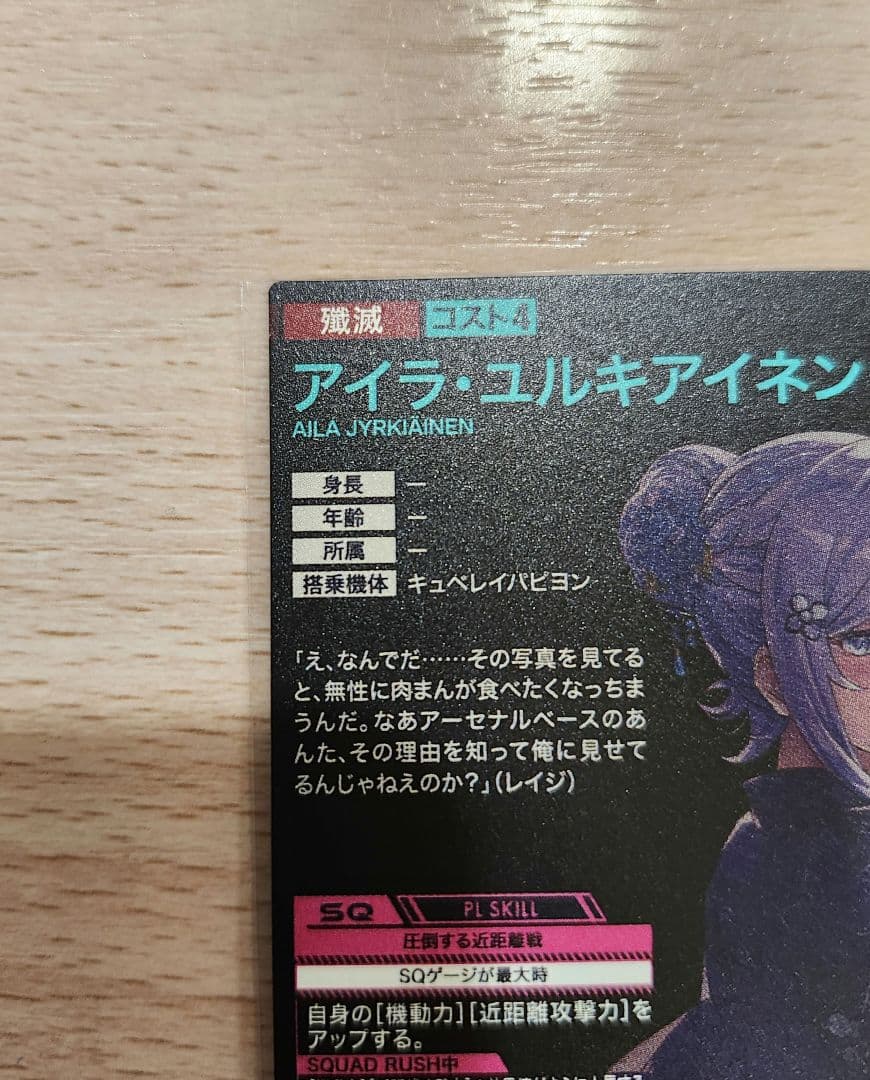 アーセナルベース サマーフェスティバル パラレル アイラ　チナ　2枚セット